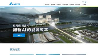 台達電豪擲4.5億！插旗美國「這裡」