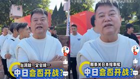 陳百祥批評高市早苗是一種很低級的挑釁手段，並嗆「台灣就一定會統一，那事關日本啥事呢。」（圖／翻攝自微博）