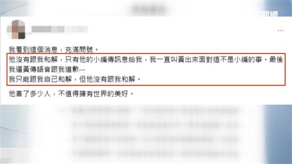 受害者控訴，根本沒和黃子佼和解