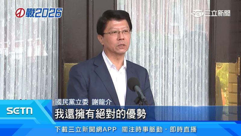 謝龍介民調下滑仍有自信