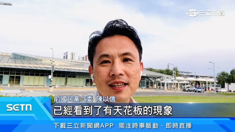 陳以信酸謝龍介民調「看到天花板」