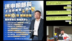 勞動部長洪申翰上任滿周年，在臉書分享他帶領勞動部推動30項重要政策和改革。（圖／翻攝自洪申翰臉書）