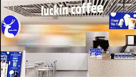 中國咖啡品牌「瑞幸咖啡」強勢來台，選定台北南京復興商圈為首發門市，正式插旗黃金地段。從徵才訊息、招牌菜單到裝修現場細節，一連串跡象透露戰火已燃，勢將引爆台灣咖啡市場新一輪價格與品牌戰爭。（圖／翻攝自瑞幸咖啡新加坡官網）