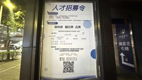 中國咖啡品牌「瑞幸咖啡」強勢來台，選定台北南京復興商圈為首發門市，正式插旗黃金地段。從徵才訊息、招牌菜單到裝修現場細節，一連串跡象透露戰火已燃，勢將引爆台灣咖啡市場新一輪價格與品牌戰爭。（圖／記者師瑞德攝影）