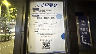 中國咖啡品牌「瑞幸咖啡」強勢來台，選定台北南京復興商圈為首發門市，正式插旗黃金地段。從徵才訊息、招牌菜單到裝修現場細節，一連串跡象透露戰火已燃，勢將引爆台灣咖啡市場新一輪價格與品牌戰爭。（圖／記者師瑞德攝影）