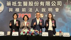 藥祇生醫董事長吳月禎（左２）、首席顧問楊文欽博士（右２）與經營團隊合影。（圖／記者余國棟攝影）