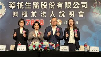 具逆轉糖尿病潛力　藥祇生醫27日登興櫃