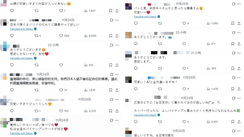 林亮君挺日本海鮮照片紅到日本，日網讚「太可愛了」。（圖／翻攝自X平台）