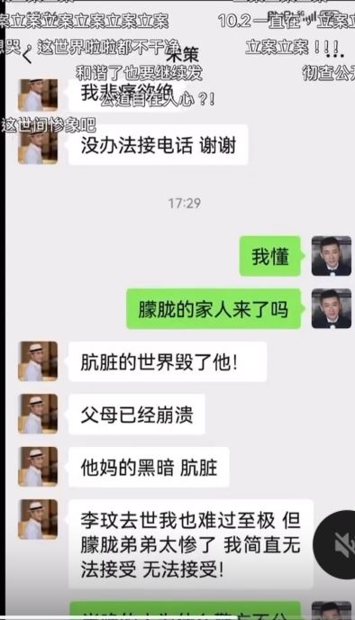 有網友轉貼幫于朦朧蓋傷痕瘀青的彩妝師對話。（圖／翻攝自微博）