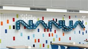 DRAM大廠南亞科昨日驚傳爆發鉅額違約交割案，總金額高達新台幣2,646.45萬元。（圖／翻攝自南亞科技官網）