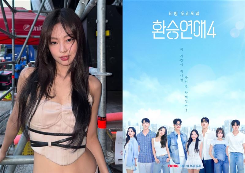 韓國女團BLACKPINK成員Jennie（左）將以特別嘉賓身分參與戀愛實境節目《換乘戀愛4》。（圖／翻攝自IG @jennierubyjane、TVING官網）