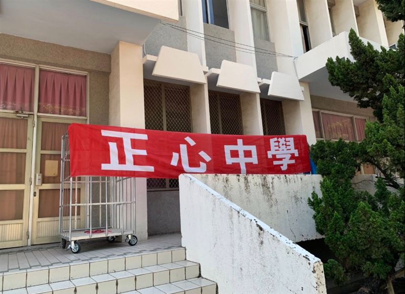 有家長上Google搜尋卻發現正心中學國中部停招的訊息，求證校方才知道是AI搞烏龍，目前Google頁面相關訊息已移除。(圖／翻攝自正心中學臉書)