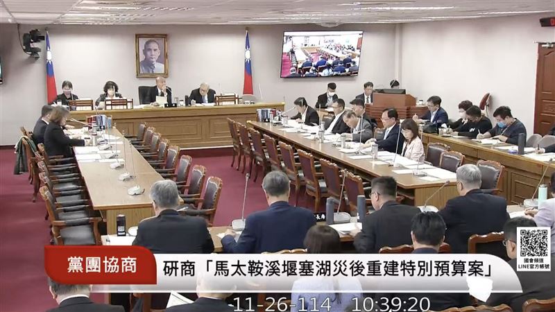 韓國瑜主持黨團協商。（圖／翻攝自國會頻道）