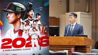 大谷翔平,葉元之,李洋,WBC,經典賽,