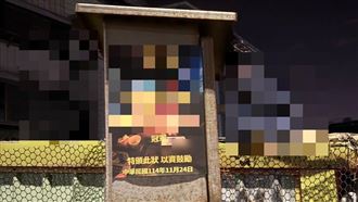 向14歲男童討債！竟製本票獎狀貼電線桿