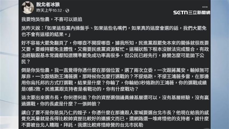 吳怡農近期針對大罷免的言論，引起綠營支持者不滿