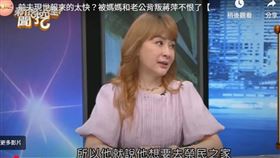 蔣萍在節目透露父母的年紀相差16歲。(圖／翻攝自《新聞挖挖哇》Youtube）