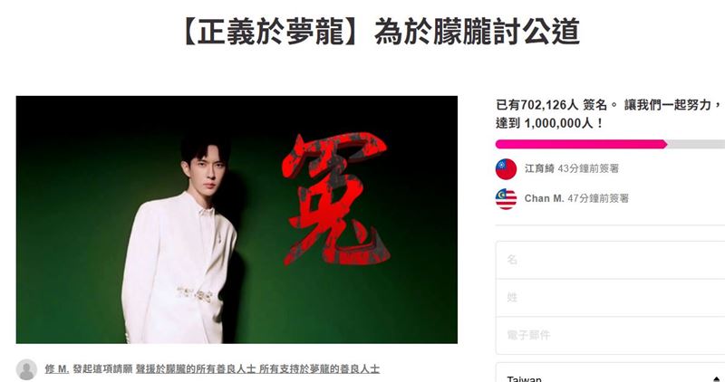 全球已超過70萬人聲援！為于朦朧討公道行動持續升溫。（翻攝自AVAAZ網站）