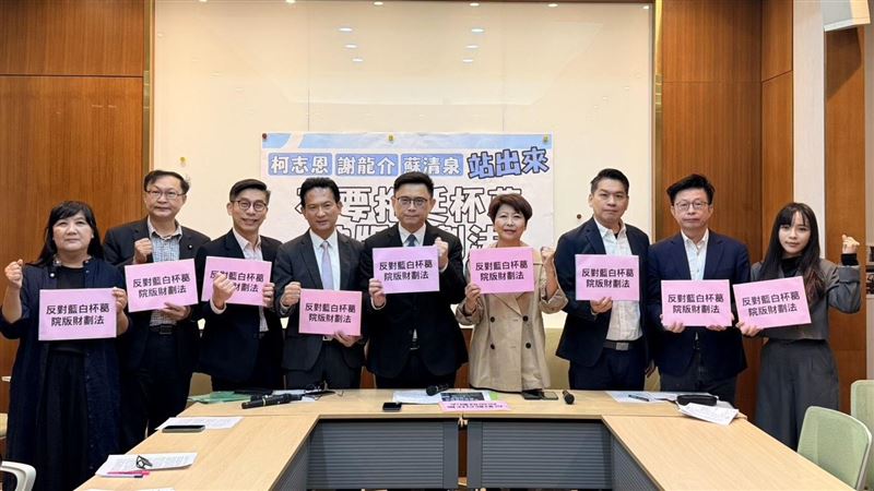 藍白亂擋政院財劃法！南部8綠委點名3藍委