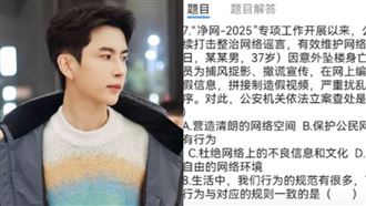 于朦朧墜亡案被寫進考卷？網：洗腦明著來