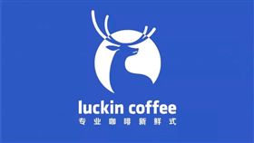 網傳中國連鎖咖啡品牌「瑞幸」12月將在台開幕，引發中資疑慮。經濟部回應指出，未核准瑞幸咖啡來台投資，相關徵才為「順昱控股股份有限公司」所刊登。雖順昱登記為台資，官方仍將持續監控其資本背景，必要時啟動行政調查。（圖／翻攝自瑞幸咖啡官方網站） 