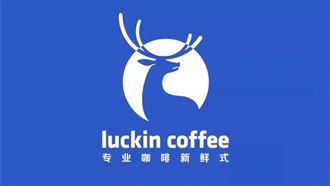 快訊／瑞幸咖啡登台？經濟部：未核准中資