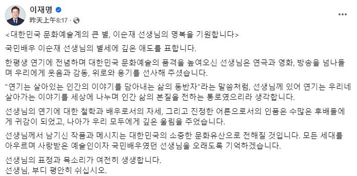 韓國總統李在明在25日於官方社群平台發文致哀。（圖／翻攝自李在明臉書）