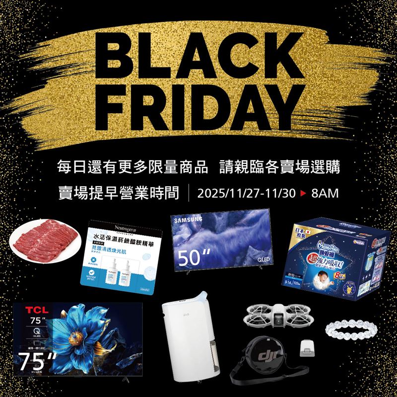 好市多黑五11月26日優惠。（圖／好市多臉書）