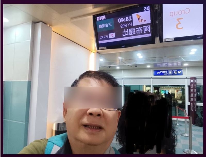 66歲的陳姓男子跟妻子報名旅行社的中東之旅，搭機到阿布達比轉機時，突然遭持槍武裝人員帶走，目前下落不明。(圖／翻攝畫面)