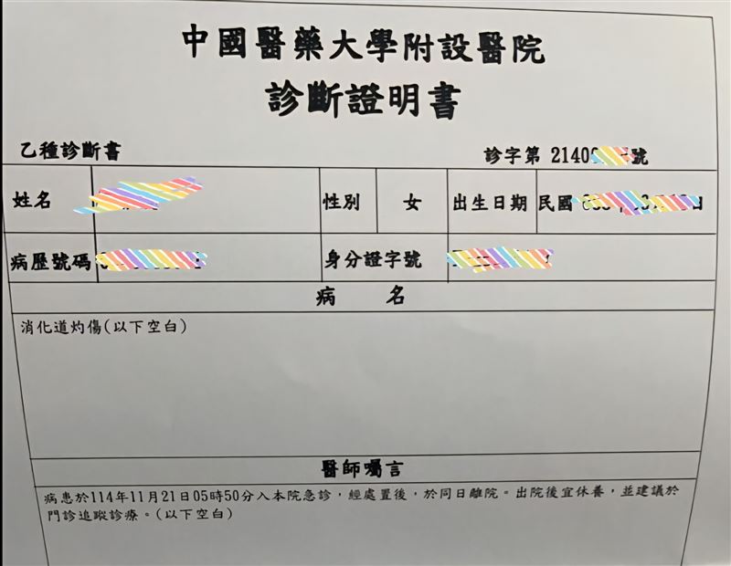 民眾提供診斷證明。（圖／翻攝自詹江村臉書）