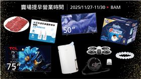 好市多黑五11月26日優惠。（圖／好市多臉書）