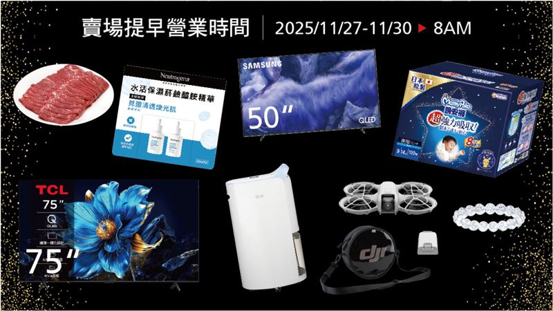 好市多黑五Day4 1隱藏商品只限明天特價