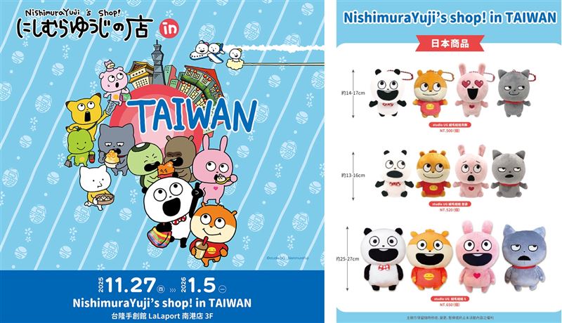 「NishimuraYuji&rsquo;s shop! in TAIWAN」期間限定快閃店。（圖／品牌業者提供）