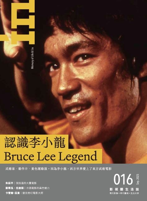 李小龍穿黃色戰衣真相曝光！原因之一竟是為了讓惡棍踢李小龍 的腳印看清楚。黃色戰衣《死亡遊戲》殺到《魷魚遊戲》都看得到，震撼全世界。（圖／國家影視聽中心提供）