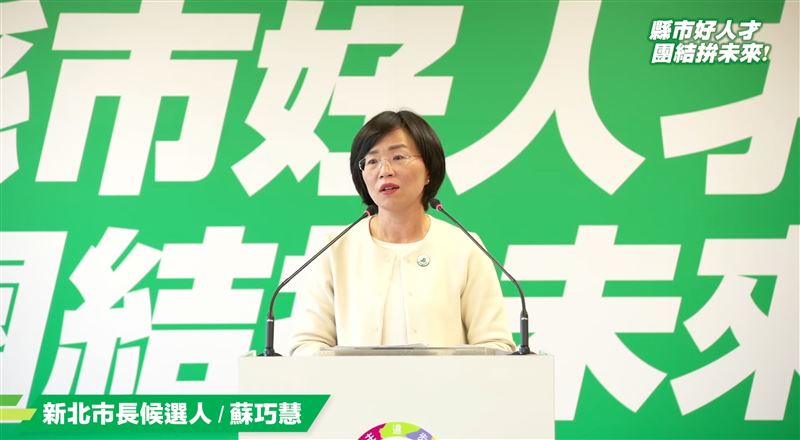 戰2026新北市長　蘇巧慧：會盡120分努力