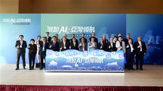 AI大時代來臨　亞灣將成南部科技聚落