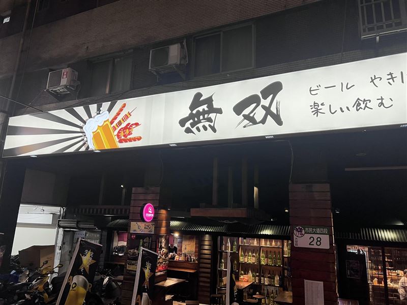 江泳錡接手前夫的「無双居酒屋」。（圖／翻攝自臉書）