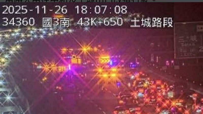 國3南下土城段事故！2車追撞回堵5公里