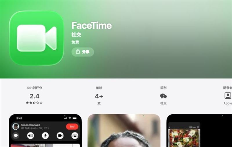 一名網友原以為FaceTime通話免費，但更新iOS26後，設定改變，因此產生高額電話費。（圖／翻攝自Apple官網）
