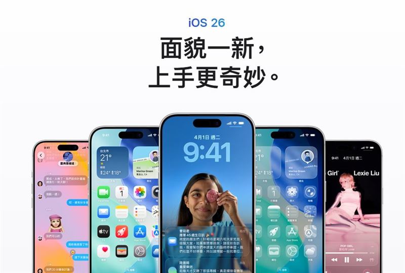 iPhone的內建軟體iOS26。（圖／翻攝自Apple官網）