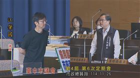 環保局,台中,廚餘,江肇國,狀元（圖／翻攝自台中市議會YT）