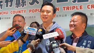 竹縣長民調贏過藍營3人選　鄭朝方首表態