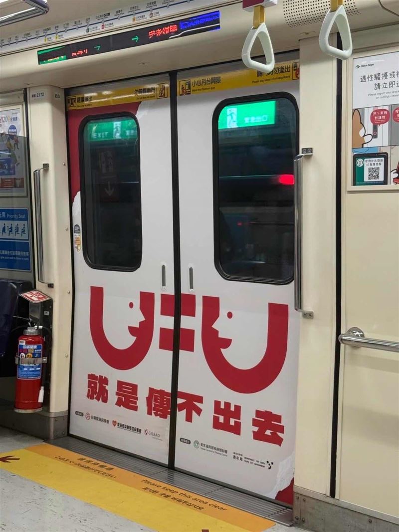 鄉民在捷運上看到「U=U就是傳不出去」的廣告，不確定它想宣傳什麼，因此發文請益。（圖／翻攝自PTT）
