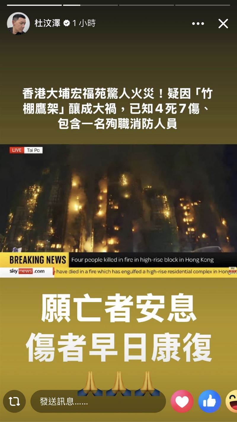 香港最嚴重層級大火13死！殉職消防員僅37歲　杜汶澤發文哀悼