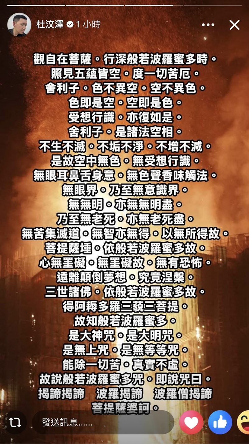 香港最嚴重層級大火13死！殉職消防員僅37歲　杜汶澤發文哀悼