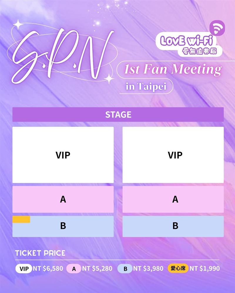 SPN粉絲見面會票價和福利圖。（圖／橙映娛樂提供）
