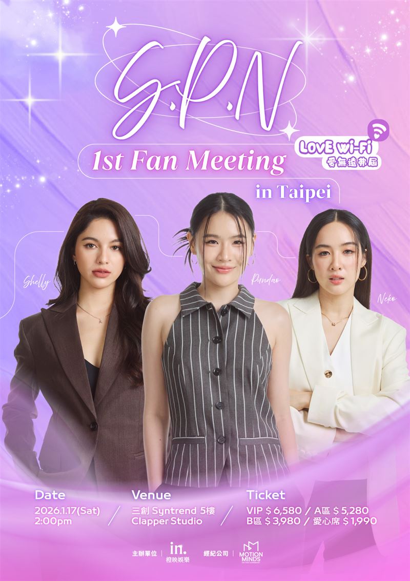 SPN粉絲見面會。（圖／橙映娛樂提供）