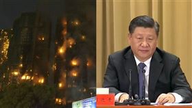 中國國家主席習近平稍早也向大火災事故罹難人員和殉職的消防員表示哀悼，並下達重要指示。（圖／翻攝畫面、資料照）