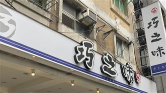 漲價！台北最強水餃店干貝餃1顆變10元