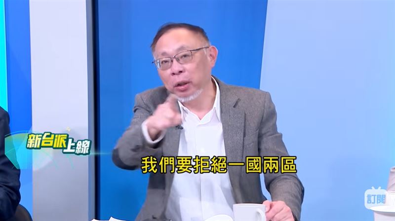 范世平指出，賴清德總統已明確表態拒絕「一國兩區」，以免落入中國的圈套。(圖/新台派上線)